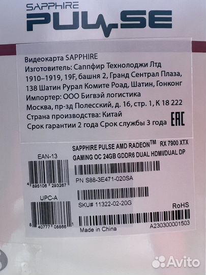 Новые sapphire RX 7900 XTX pulse gaming OC 24G