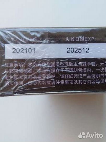 Презервативы