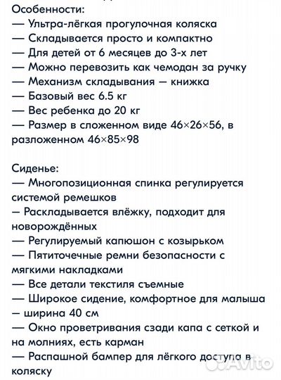 Коляска yoya plus pro