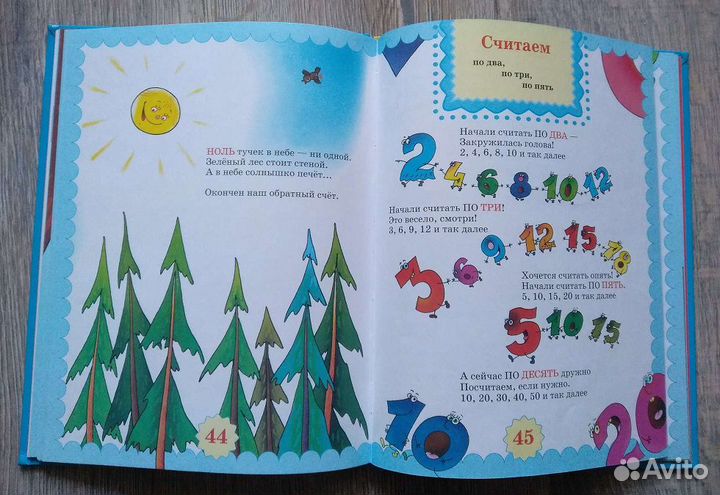 Книги развивающие новые (азбука, арифметика)