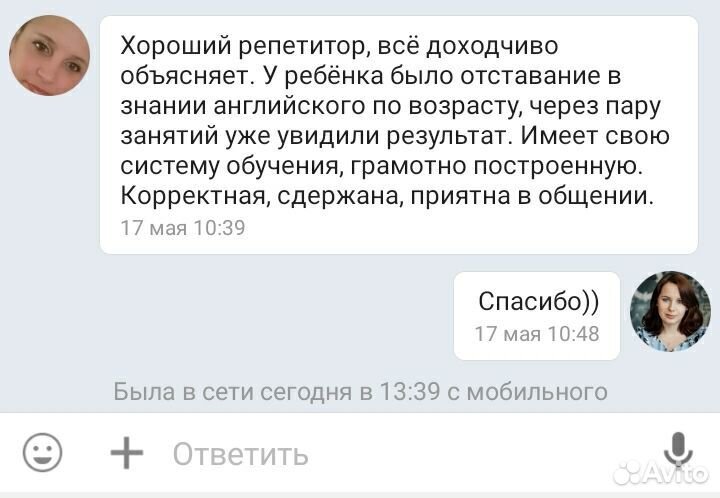 Репетитор по английскому языку для детей