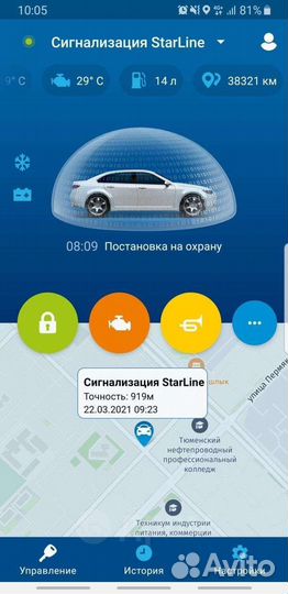 Сигнализация с установкой, автозапуск