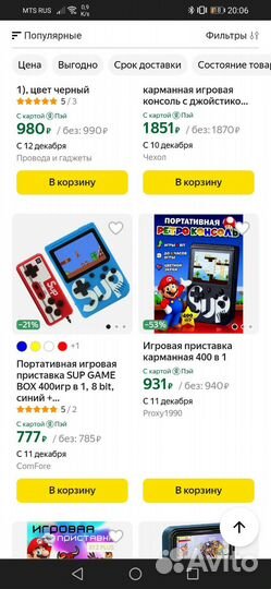 Карманная приставка пиксельная рабочая