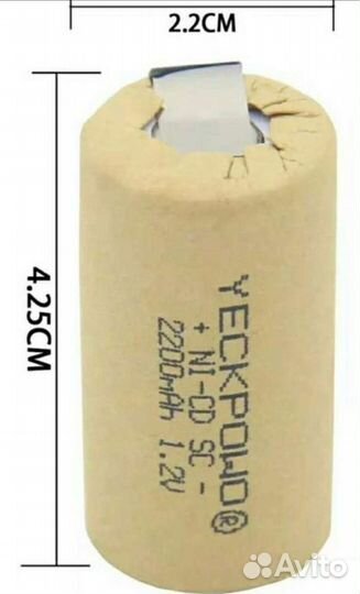 NiCd 2200 mAh