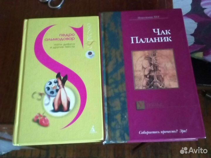 Книги современных зарубежных авторов