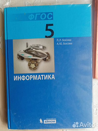 Учебники 5 класс