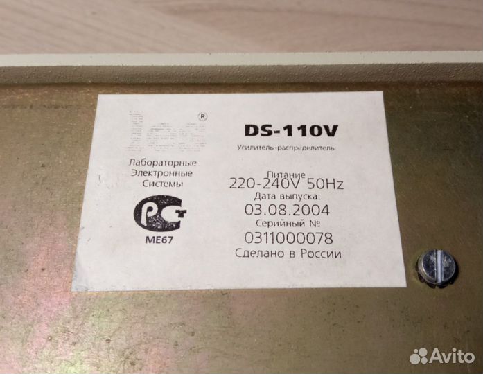 Усилитель-распределитель LES DS-110V