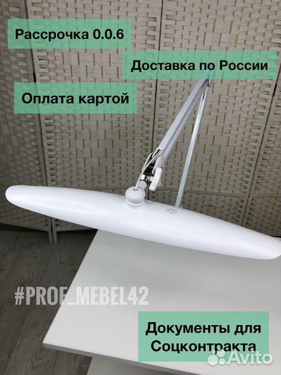 Бестеневая лампа/лампа мастера