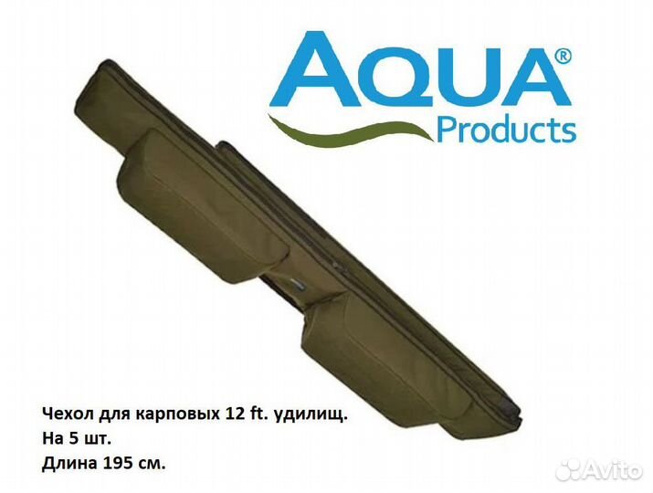 Чехол для 12-ft. удилищ от Aqua Products (195 см.)