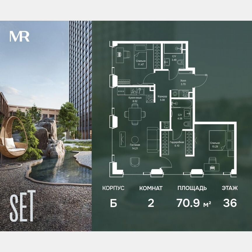 2-к. квартира, 70,9 м², 36/59 эт.