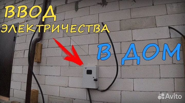 Электрик Монтаж сип Монтаж опор лэп