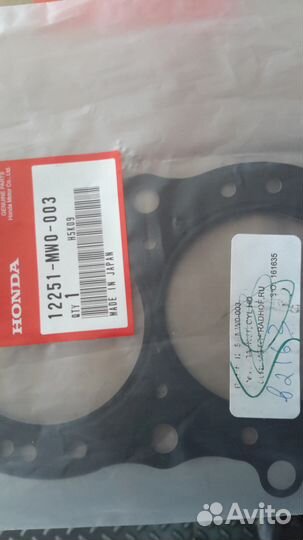 Прокладка гбц Honda CBR893RR 12251MW0003