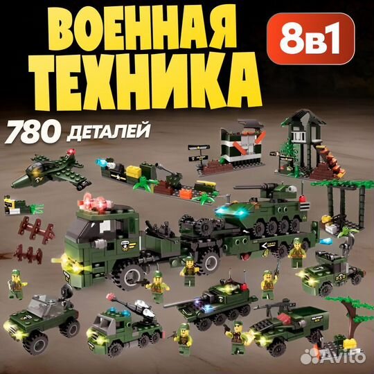 Конструктор Сити Военный транспортер,Аналог Lego