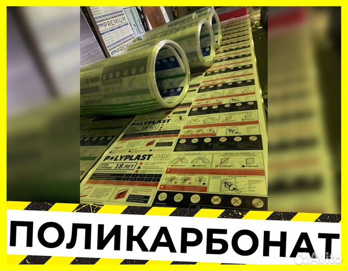 Сотовый поликарбонат В