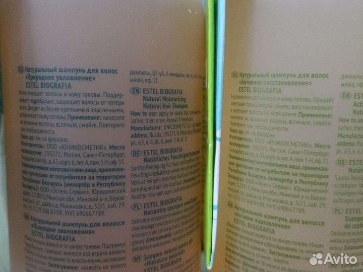 Шампунь estel biografia бессульфатный эстель