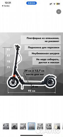 Самокат Urban Scooter Disc Black, (2024)