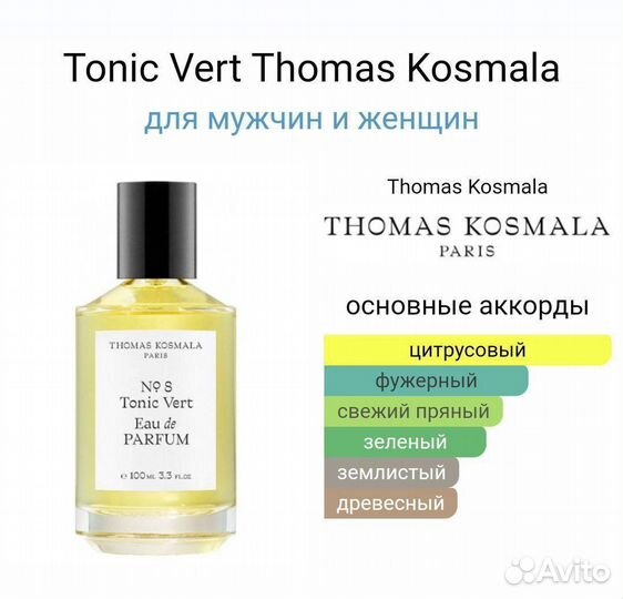 Thomas Kosmala 8