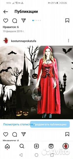 Прокат карнавальных костюмов для взрослых