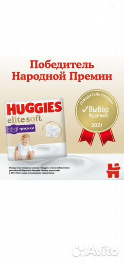 Памперсы трусики детские