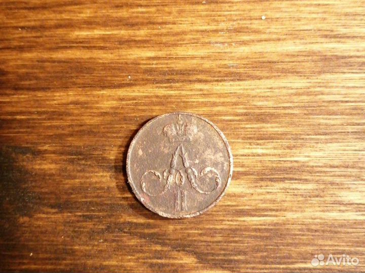 Денежка 1856 года