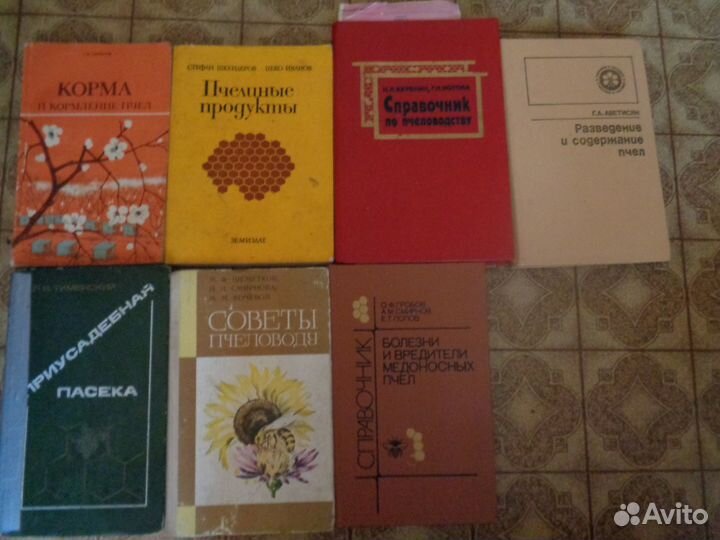 Книги по пчеловодству