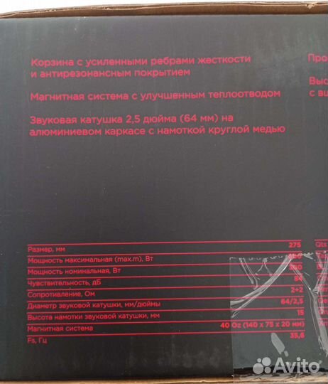 Новый сабвуфер Ural Molot 10 в упаковке