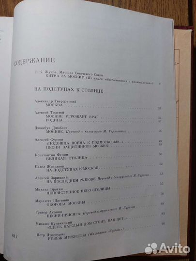 Венок славы, два тома:2, 12