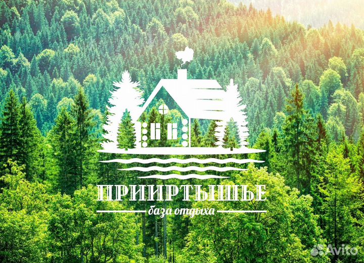 Горничная / й на базу отдыха 