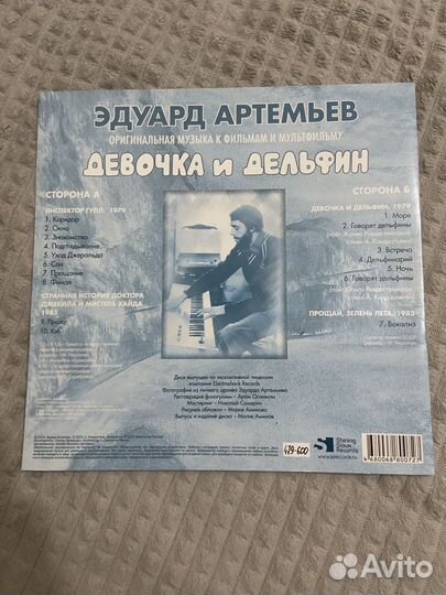 Эдуард Артемьев - девочка и дельфин