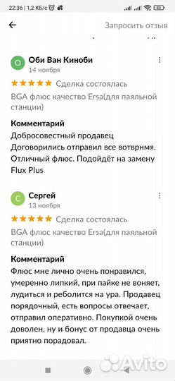 BGA флюс качество Ersa(для паяльной станции,пайка)