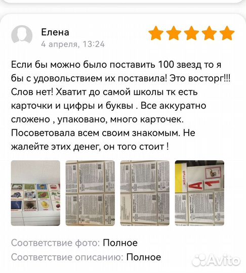 Развивающие карточки