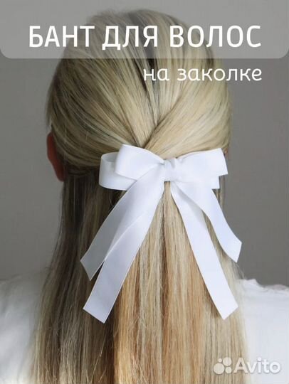 Бант на заколке