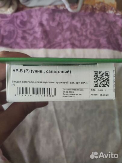 Бандаж orlett детский