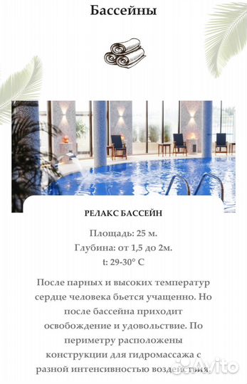 Клубная карта карта Фитнес-Спа