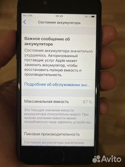 iPhone 7, 32 ГБ