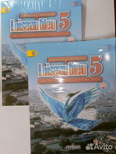 Учебник французский язык Береговская Э.М