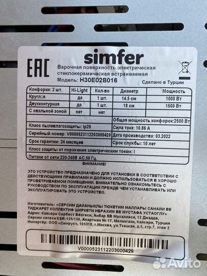 Варочная панель рабочая, но с дефектом