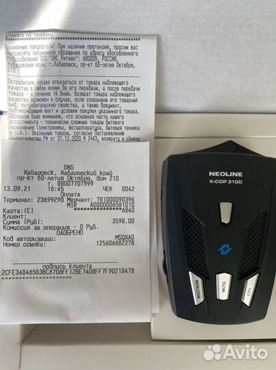 Радар-детектор