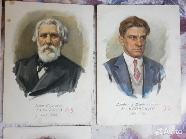 Почтовая карточка изогиз