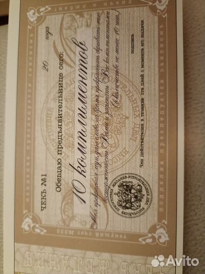 Чековая книжка желаний