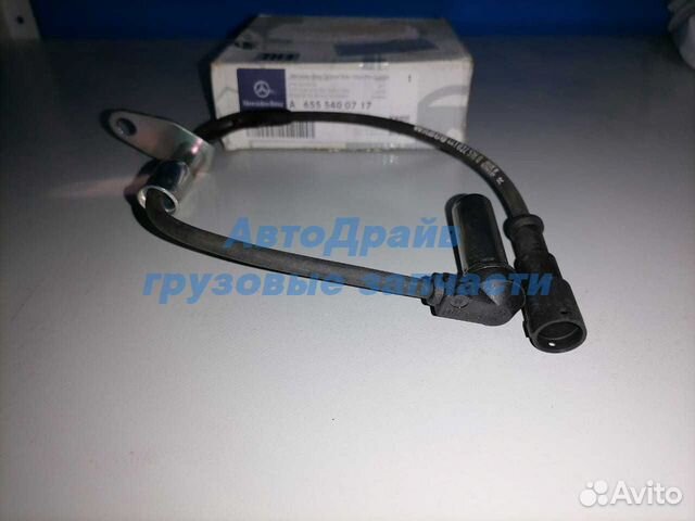 Датчик Абс Мерседес Актрос A6555400717