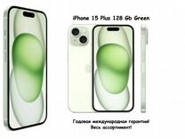 iPhone 15 Plus, 128 ГБ