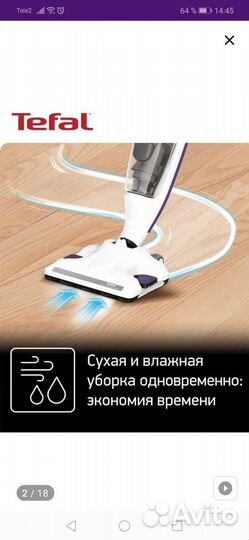 Паровой пылесос Tefal Clean & Sfeam VP 7751WH