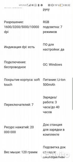 Игровая мышь с док станцией