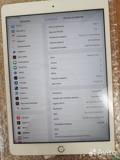 iPad 8 поколения 128