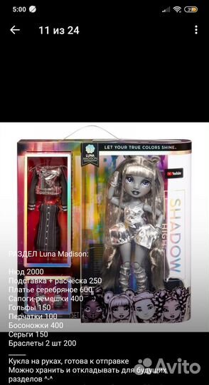 Куклы rainbow high разделы