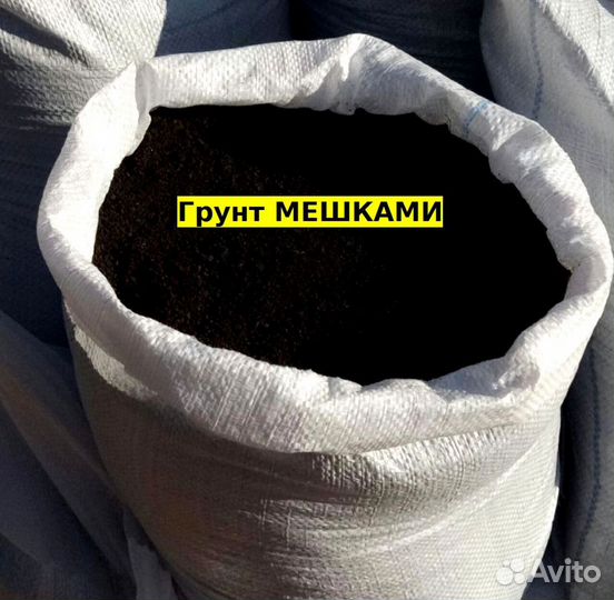 Грунт 5 тонн Черный