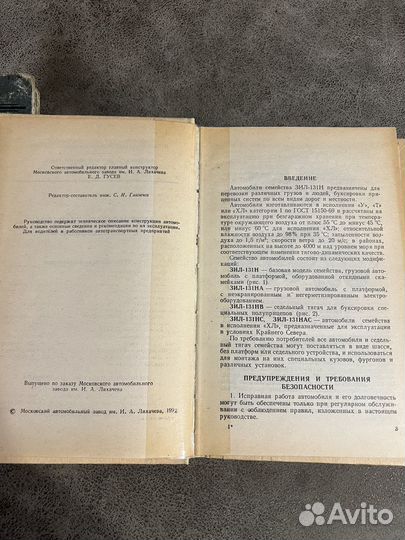 Автомобиль ЗИЛ и его модификации