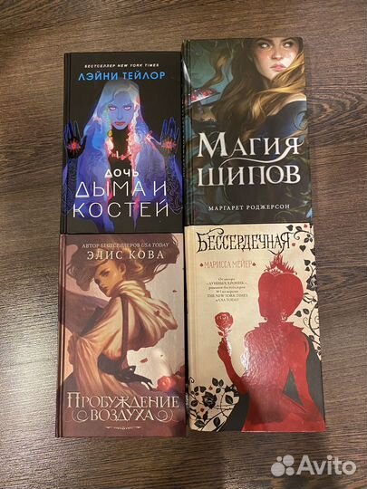 Книги фентези янг эдалт