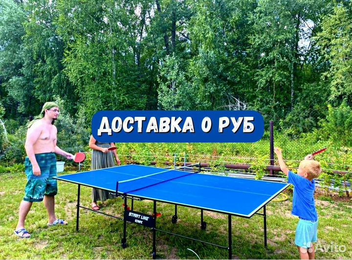 Уличный стол для настольного тенниса